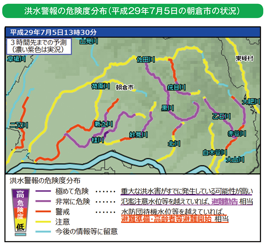 洪水警報の危険度分布（平成29年7月5日の朝倉市の状況）