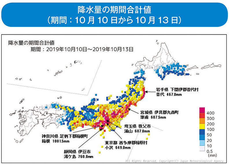 降水量の期間合計値(期間:10月10日から10月13日)