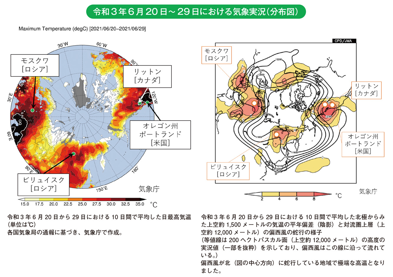 令和3年6月20日~ 29日における気象実況(分布図)
