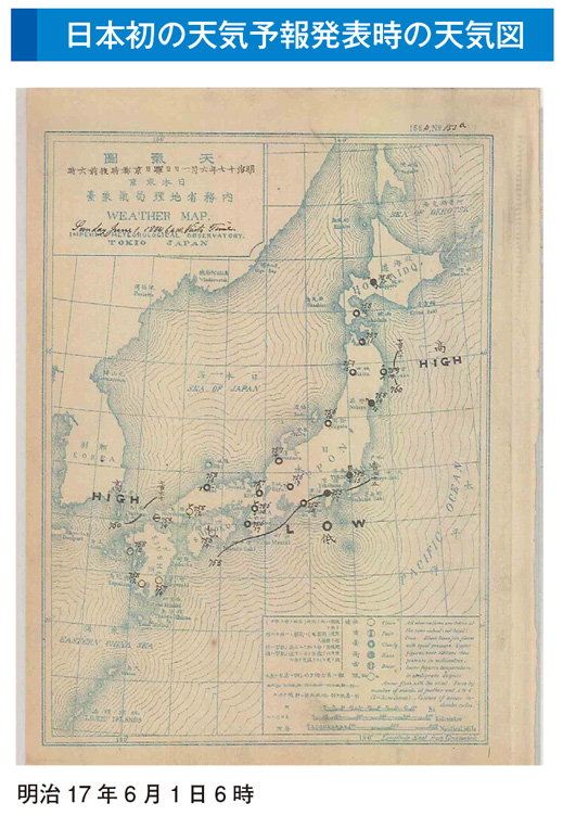 日本初の天気予報発表時の天気図
