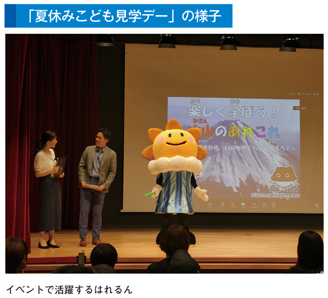 「夏休みこども見学デー」の様子