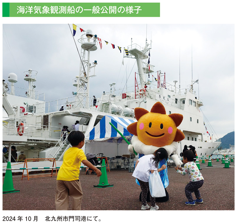 海洋気象観測船の一般公開の様子