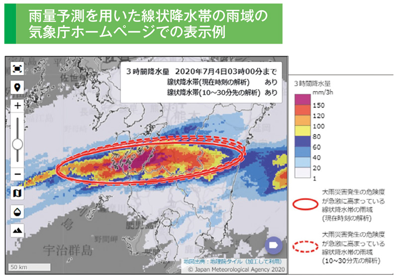 雨量予測を用いた線状降水帯の雨域の気象庁ホームページでの表示例