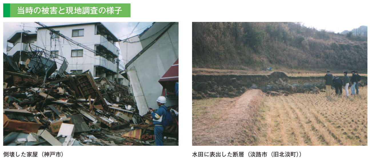 当時の被害と現地調査の様子
