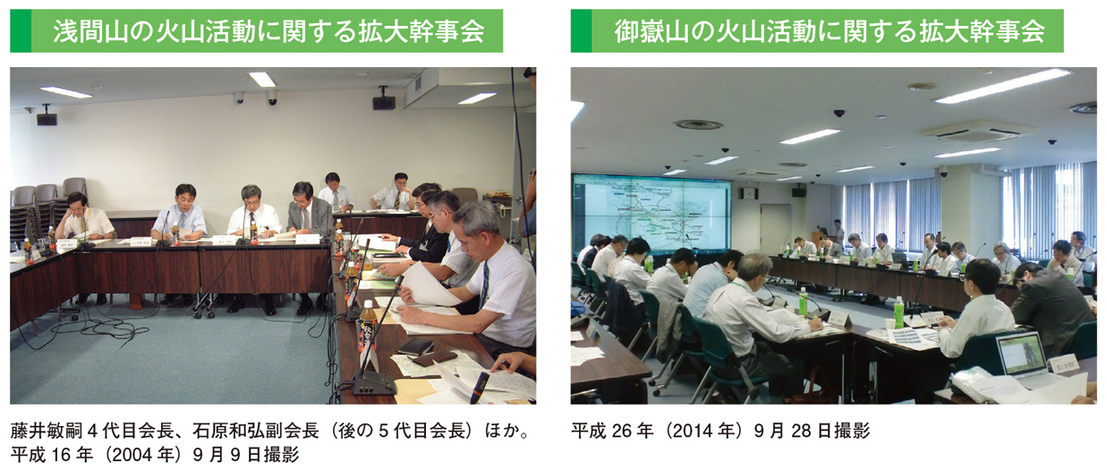 浅間山の火山活動に関する拡大幹事会　御嶽山の火山活動に関する拡大幹事会