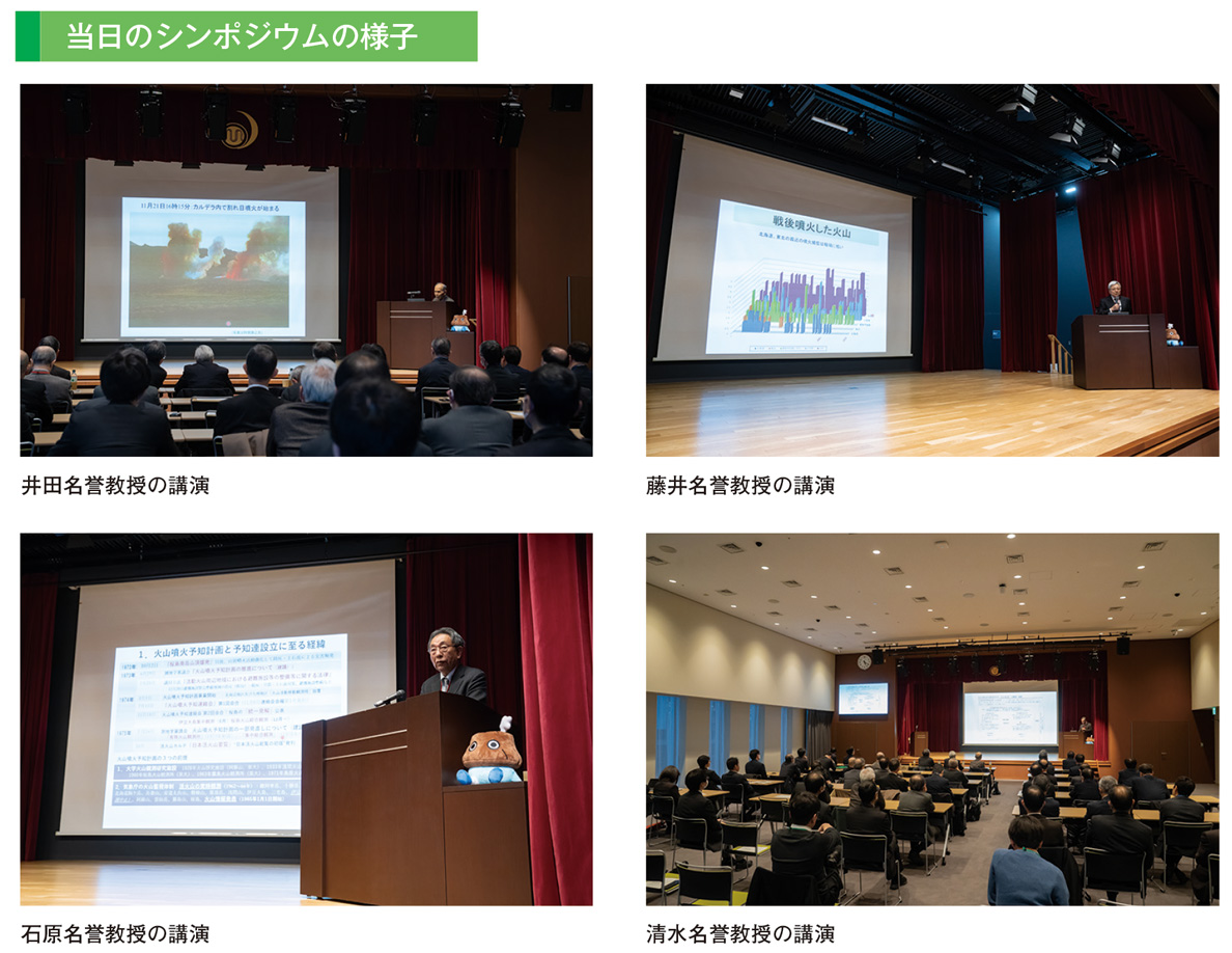 当日のシンポジウムの様子