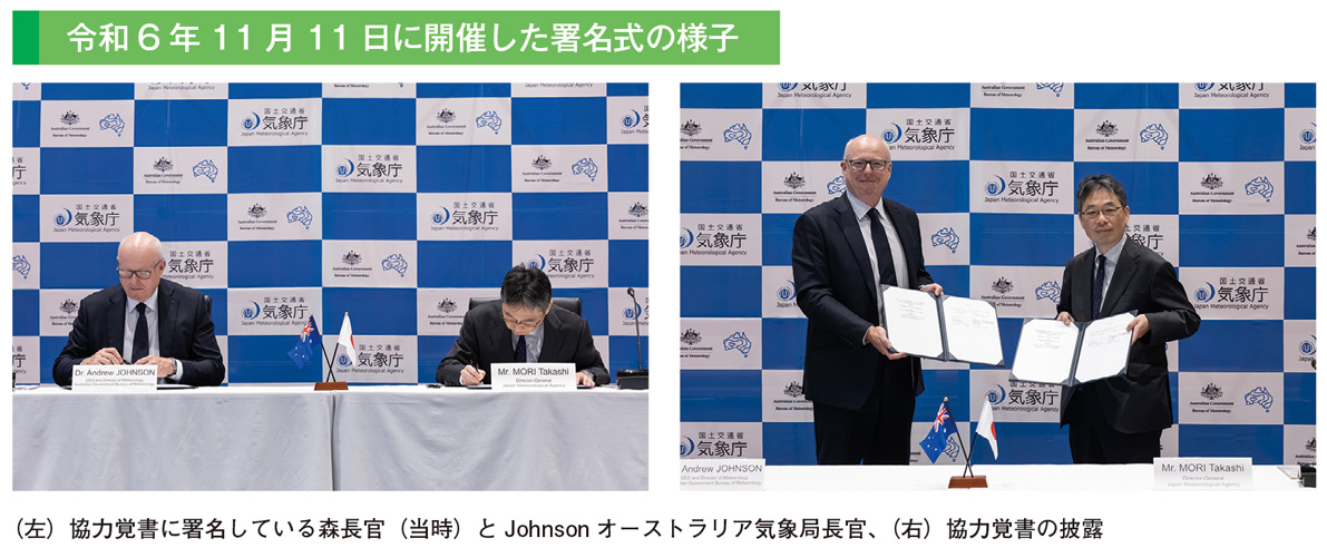 令和6年11月11日に開催した署名式の様子
