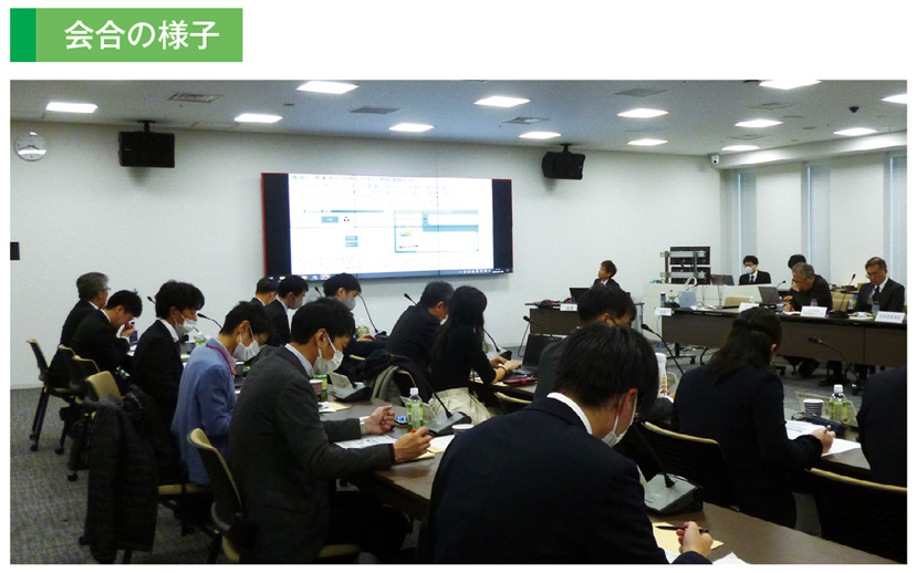 会合の様子