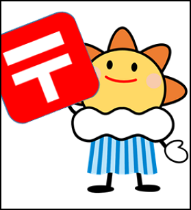 特殊切手「気象業務150周年」