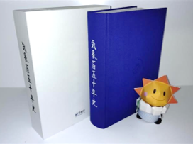 気象百五十年史